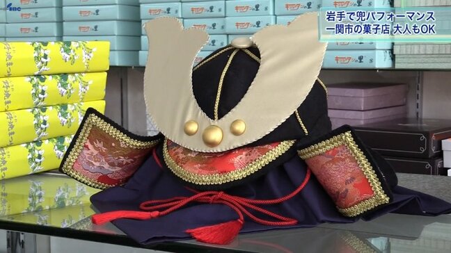 気分は大谷翔平選手⁉　エンゼルスの「兜パフォーマンス」を体験できる菓子店が岩手・一関市に|TBS NEWS DIG