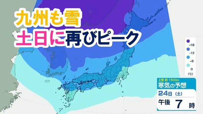 【雪情報】土日は近畿で再び大雪ピーク？九州でも雪予想　強い冬型の気圧配置が続き北陸などで大雪や荒れた天気|TBS NEWS DIG
