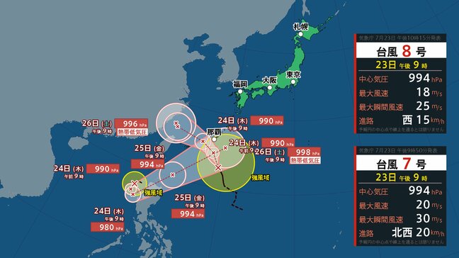 【ダブル台風】日本の南が台風で大混雑 28日頃には新たな熱帯擾乱も 雨と風のシミュレーション【気象庁・台風情報】|TBS NEWS DIG