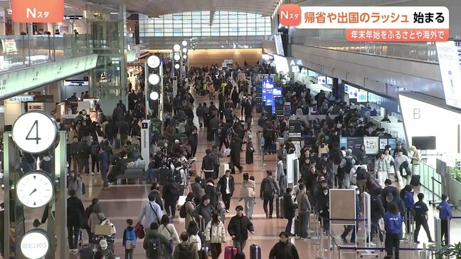 年末年始の大型連休始まり帰省・出国ラッシュがピーク 午前中の「のぞみ」ほぼ満席 きょうだけで9万人以上が出国|TBS NEWS DIG