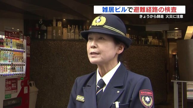 防火戸は開く？階段に物はない？　熊本市の雑居ビル285件で避難経路などの検査|TBS NEWS DIG