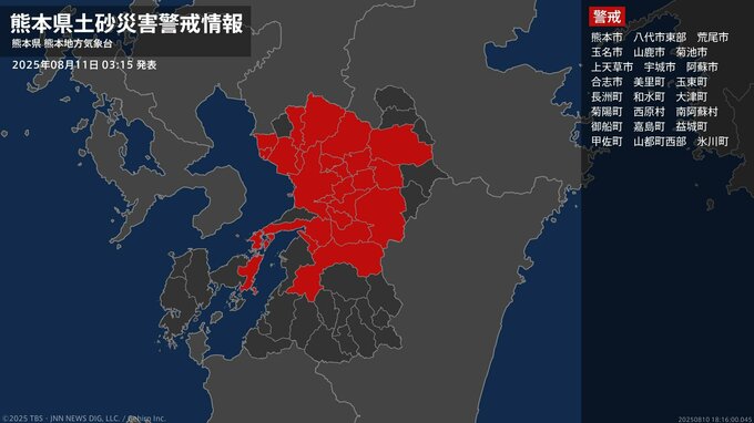 【土砂災害警戒情報】熊本県・上天草市に発表 11日03:15時点|TBS NEWS DIG