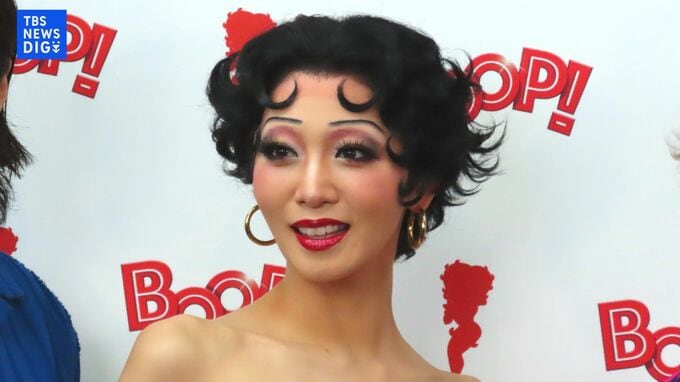 【 礼真琴 】　宝塚退団後初のミュージカル　『ベティ ブープ』を熱演し「生まれ変わった気分」　先輩・柚希礼音も　「素晴らしい」と絶賛|TBS NEWS DIG