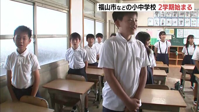 「テストで良い点数をとれるようになりたい」　暑さ対策で夏休みを前倒し　福山市の小学校で一足早く　決意新たに始業式　広島|TBS NEWS DIG