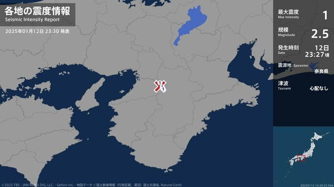 奈良県で最大震度1の地震　奈良県・御所市、香芝市、葛城市|TBS NEWS DIG