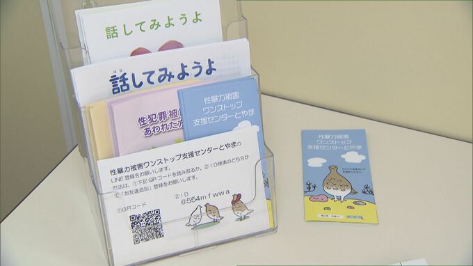 性暴力に関する被害相談726件　20歳未満への性暴力の相談が4割占める　2022年度 富山|TBS NEWS DIG