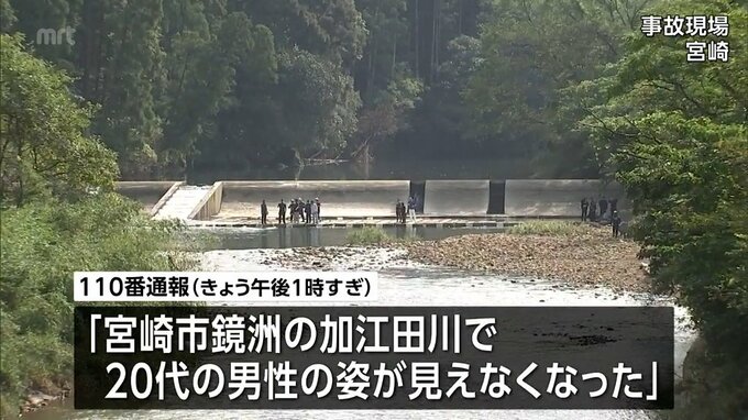 外国人とみられる20代男性が溺れて意識不明に　宮崎市加江田川|TBS NEWS DIG
