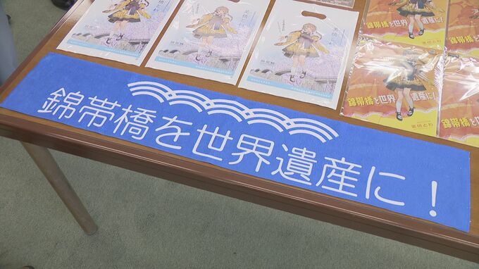 錦帯橋を世界遺産へ　暫定リスト入り目指し　SNSで情報発信　山口|TBS NEWS DIG