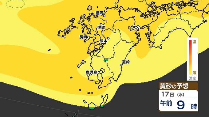 【黄砂情報】九州では16日から17日にかけて黄砂飛来か【黄砂シミュレーション16日～17日】　|　鹿児島のニュース｜MBC NEWS｜南日本放送