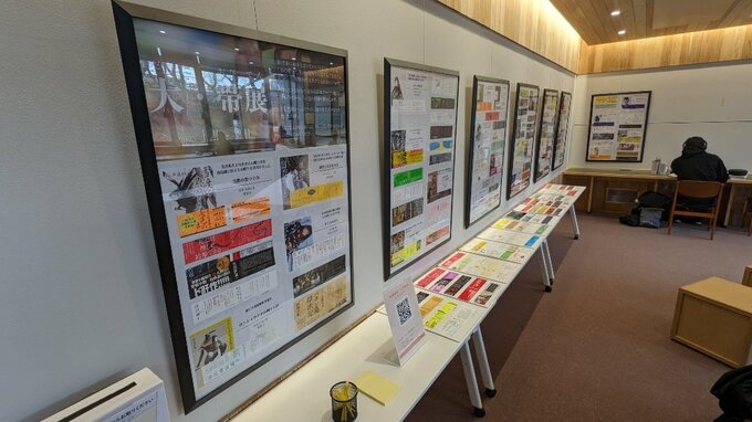 「未読の読書が楽しめます」本の帯をテーマにした企画展　盛岡市|TBS NEWS DIG