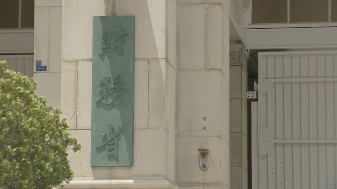 「国民負担率」2023年度は46.8％の見通し　財務省