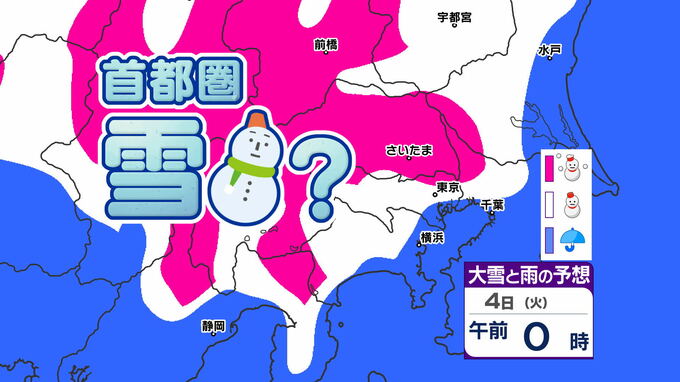 【東京 横浜 さいたま 来週は雪か？】南岸低気圧 通過  東京の３月４日（火）最高気温７℃ 【雪のシミュレーション３月３日（月）～４日（火）】|TBS NEWS DIG