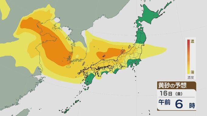 【黄砂情報】大陸からの黄砂は14日(水)以降日本列島に飛来 16日(金)は九州から東北南部の広範囲に及ぶおそれ 最新の飛来予想シミュレーション|TBS NEWS DIG