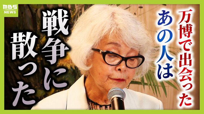 「忘れもしないあの日」人生を変えた米兵からの"未開封の手紙"　かつてのオランダ館スタッフが伝えた『万博の遺産』|TBS NEWS DIG