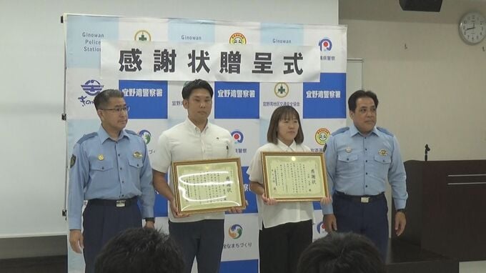 「死の手前だった」心臓マッサージで人命救助　心肺停止の男性救助した男女2人に感謝状　|　沖縄のニュース｜RBC 琉球放送