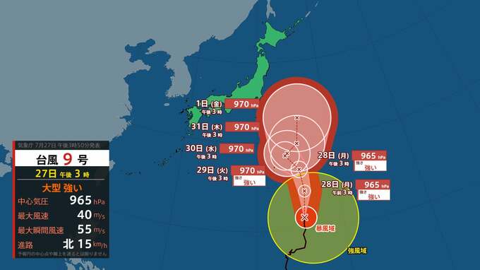 【台風9号】28日から29日にかけ小笠原諸島に最接近　強い勢力で小笠原近海を北上　うねりを伴った高波に警戒を【雨と風のシミュレーション】　|　富山のニュース｜天気・防災｜チューリップテレビ