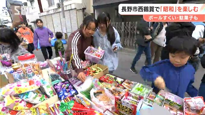 きょう4月29日は「昭和の日」　風情ある街並みが続く長野市西鶴賀地区　昭和の日に合わせて「西鶴賀の日」初めて開催　長野|TBS NEWS DIG