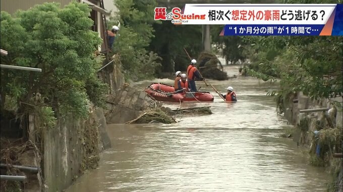  ｢水が天井近くまで｣ 1か月分の雨が1時間で…深夜の集中豪雨“37万人に避難勧告”も避難所には51人 想定外の豪雨からどう逃げる？|TBS NEWS DIG