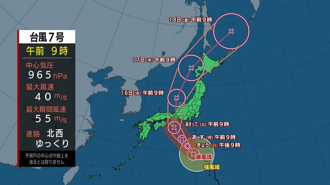 台風7号　15日頃に近畿地方～東海地方に最接近・上陸へ|TBS NEWS DIG