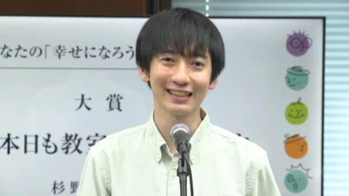 「幸せになろう。」メッセージ  大賞は済美平成の教諭、杉野航洋さんの作品『先生、本日も教室は賑やかです。』  愛媛・松山市|TBS NEWS DIG