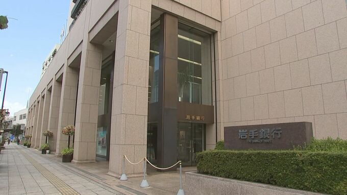 岩手銀行・青森みちのく銀行・秋田銀行が経営統合協議へ　盛岡できょう3行頭取が会見|TBS NEWS DIG