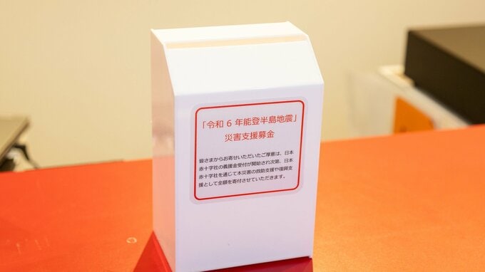 NGT48 【能登半島地震】 被災者支援へ「募金箱」設置 「被災地の皆様の安全と一刻も早い復旧・復興を心よりお祈り申し上げる」|TBS NEWS DIG