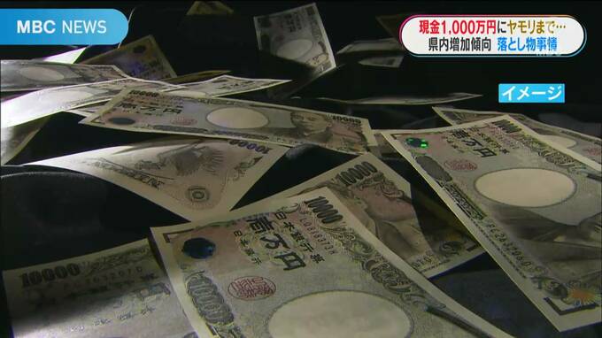 「総額１億８０００万円」「路上リュックから約１０００万円も」驚きの落とし物事情|TBS NEWS DIG