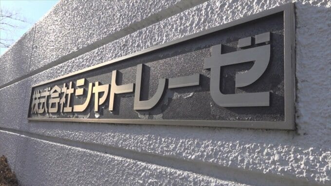 シャトレーゼ　違法な時間外労働を行わせた疑い　労働基準法違反の疑いで書類送検　山梨　|　山梨のニュース | ＵＴＹテレビ山梨