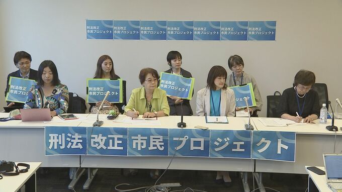 法案成立評価も「課題が残る」　性犯罪の刑法改正受け被害者支援団体らが会見　今後は性犯罪の時効撤廃など求める|TBS NEWS DIG