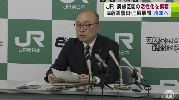 “事実上の廃線”津軽線の蟹田ー三厩駅間　JR側は「地元とともにどうエリアを活性化できるか」と立場強調　|　青森のニュース│ATV NEWS│青森テレビ