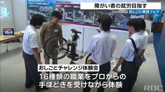 おしごと発見フェア　障害ある人たちの就労目指す|TBS NEWS DIG