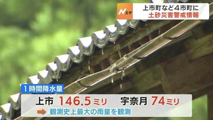 数年に一度程度しか発生しないような短時間の大雨を富山県で観測　上市町で１時間に146.5ミリ、黒部市でも74.0ミリと観測史上最大に　|　富山のニュース｜天気・防災｜チューリップテレビ