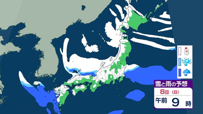 【寒波いつまで】大雪は9日(月)まで長引くおそれ　週明けの通勤通学影響か　8日(日)は東京23区でも積雪予想　雨雪シミュレーション|TBS NEWS DIG