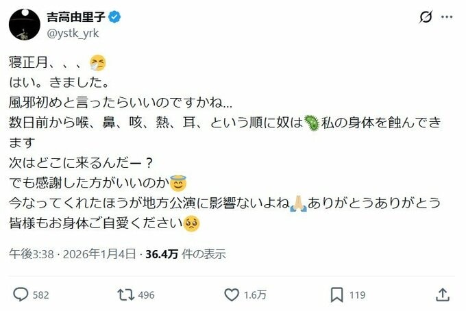 【 吉高由里子 】 「風邪初めと言ったらいいのですかね…」「喉、鼻、咳、熱、耳、という順に奴は　私の身体を蝕んできます」　体調不良を明かす|TBS NEWS DIG