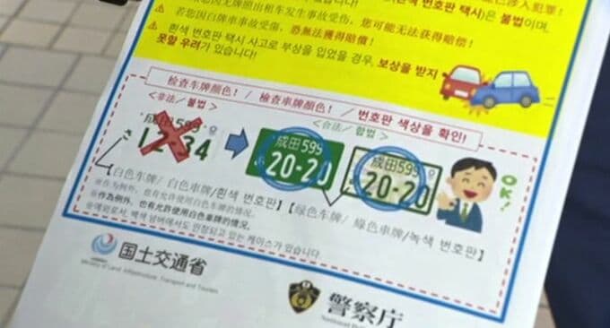 国慶節連休で「白タク」警戒　小松空港で中国人観光客に注意呼びかけ |TBS NEWS DIG