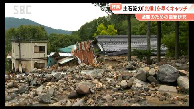 土石流の「兆候」を早期にとらえたい！“ゲリラ豪雨”でいつどこで起きるかわからない土石流災害　石が転がる「振動」を検知する試み　住民の迅速な避難につなげようという研究とは？　|　SBC NEWS | 長野のニュース | SBC信越放送