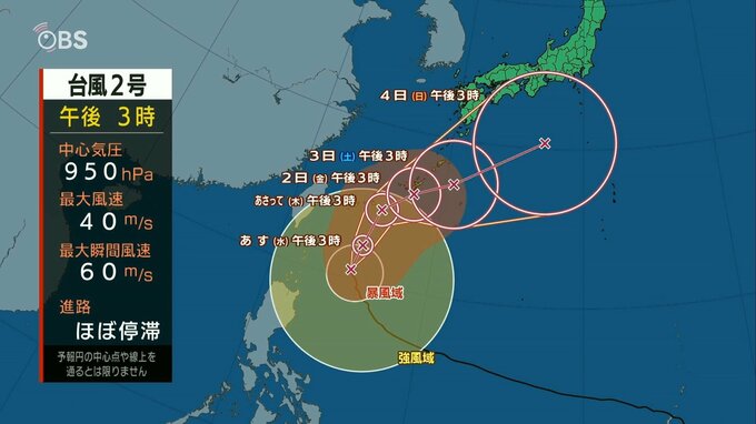 台風2号近づく 梅雨前線の影響で非常に激しい雨 竹田・豊後大野・中津3地点で5月の観測史上最大　大分　|　大分のニュース｜OBS NEWS｜大分放送