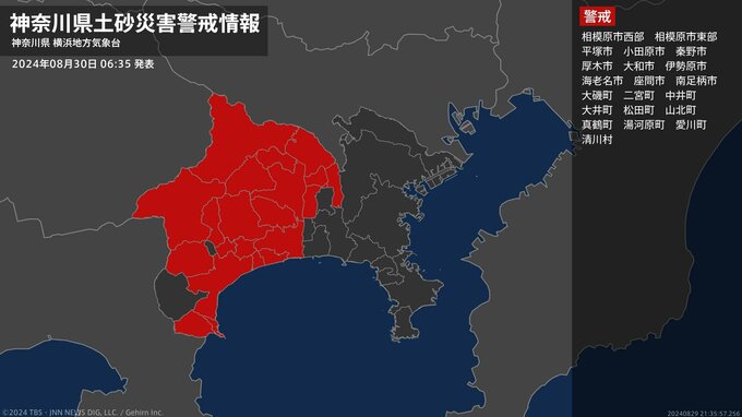 【土砂災害警戒情報】神奈川県・大和市、海老名市、座間市に発表|TBS NEWS DIG