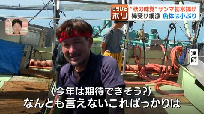 インタビューに応じ「サイズはすごく小さい」と話すサンマ漁の漁師