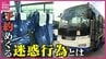 高速バスの予約めぐり迷惑行為が横行　「相席ブロック」に運行会社は苦慮　周りの席を直前キャンセルで自分の周りを空席に　法的見解は？　広島　|　RCC NEWS | 広島ニュース | RCC中国放送
