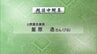 春の叙勲　宮崎県内から34人が選ばれる　|　MRTニュース ｜ ＭＲＴ宮崎放送