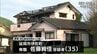 延岡市で自宅に放火した疑い　無職の女(35)を逮捕　|　MRTニュース ｜ ＭＲＴ宮崎放送