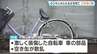 現場には損傷した自転車や車の部品が散乱…自転車に乗っていた60代とみられる女性が死亡　警察は死亡ひき逃げ事件として捜査　大阪・泉南市　|　MBSニュース | 関西の最新ニュースを分かりやすく。