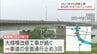 宮崎市の高松橋　車道の全面通行止めが解除　大規模改修工事が終了　|　MRTニュース ｜ ＭＲＴ宮崎放送