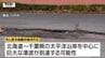 山形県での人的、物的被害はなし　青森県東方沖地震　東北新幹線で一時見合わせ発生　|　山形のニュース│TUYテレビユー山形