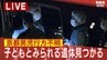 【速報】子どもとみられる遺体発見　行方不明男児（11）との関連捜査　京都・南丹市|TBS NEWS DIG
