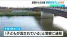 「川で子どもが流されている」と通報　駆け付けた警察官が“とっさの判断”　川に飛び込み7歳の男子児童を無事救助　新潟市南区　|　新潟のニュース・天気｜BSN NEWS｜BSN新潟放送