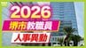 堺市教職員人事異動2026「あの先生どこ行ったん？」校長、教頭、園長先生の新任・転任を全件掲載【小学校・中学校・幼稚園・支援学校】　|　MBSニュース | 関西の最新ニュースを分かりやすく。