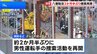 【速報】埼玉・八潮市陥没事故 下水道管内に取り残された男性運転手（74）の捜索活動を約2か月半ぶりに再開 下水道管に繋がる穴から人が入り捜索|TBS NEWS DIG