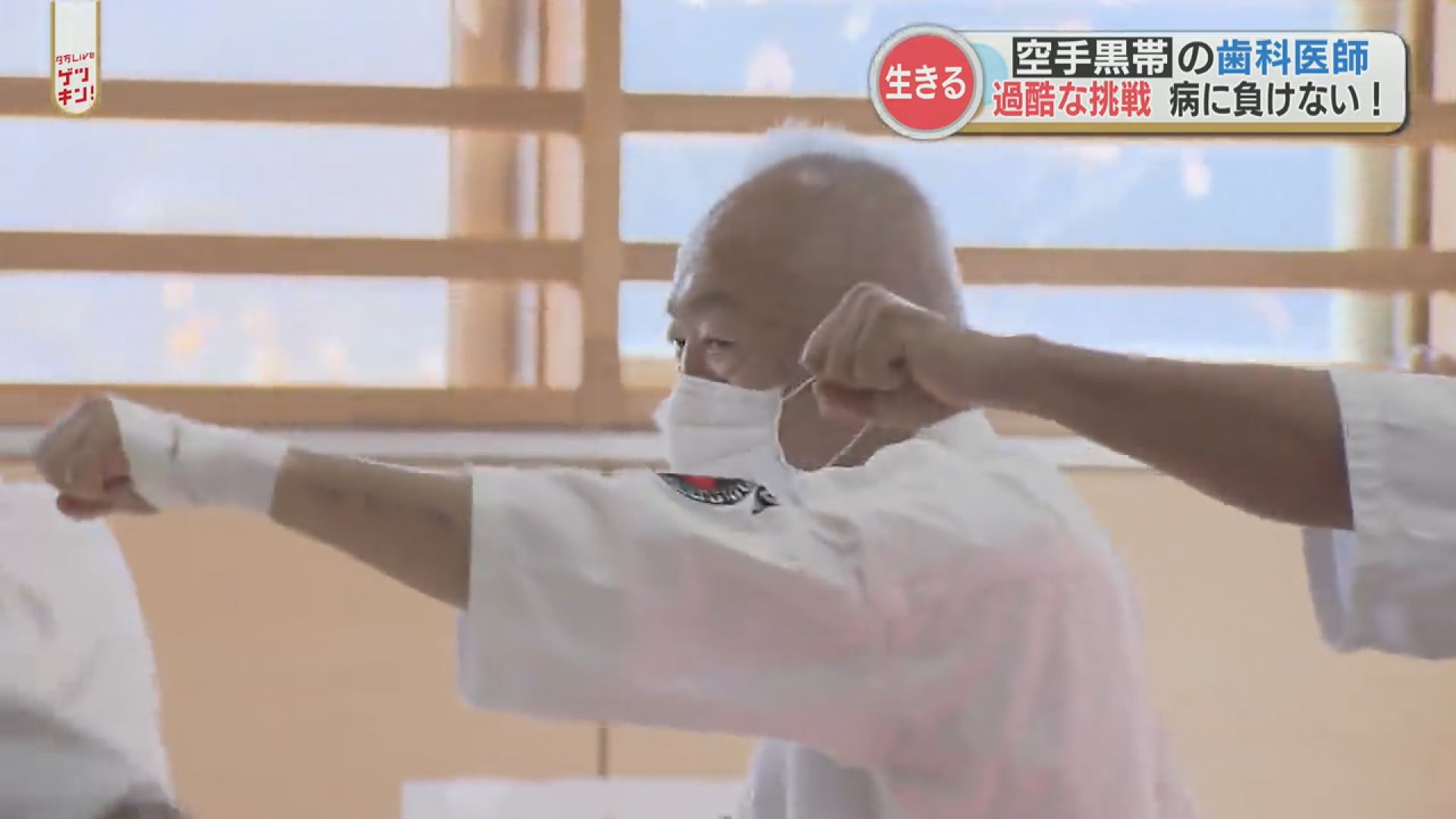 がんで闘病中の歯科医師 命懸けで空手の昇段試験に挑む 出し切って倒れる それが恩返し 熊本のニュース Rkk熊本放送 がんで闘病中の歯科医師 命懸けで空手の昇段試験に挑む 出し切って倒れる それが恩返し 熊本のニュース Rkk熊本放送